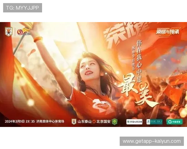 中超第28轮转播计划发布 山东泰山迎战上海海港等精彩对决登场 中超第28轮转播计划发布 山东泰山迎战上海海港等精彩对决登场