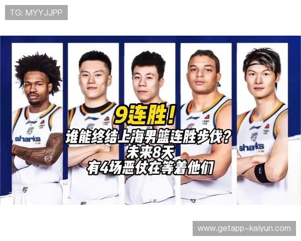 上海男篮客场不敌深圳，九连胜遭终结